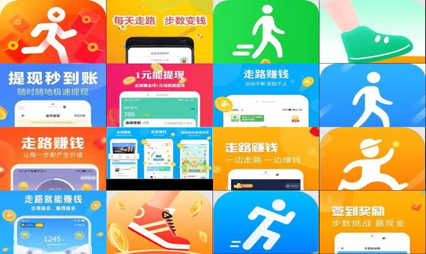 详细阅读:最近很火的走路步伐 - 2022年走路赚钱软件 最近很火的走路步伐 - 2022年走路赚钱软件