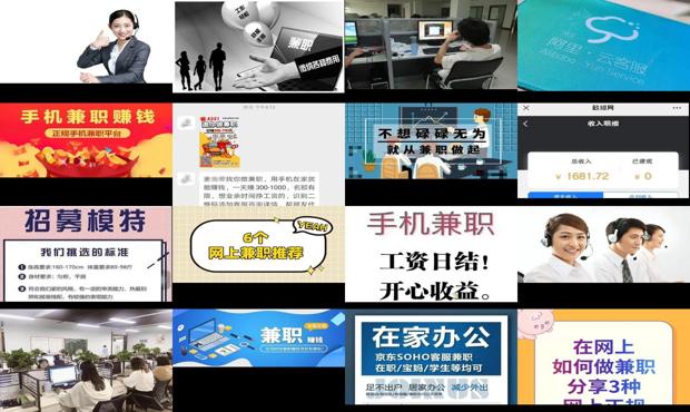 详细阅读:网上做兼职平台 - 网上兼职做客服 网上做兼职平台 - 网上兼职做客服