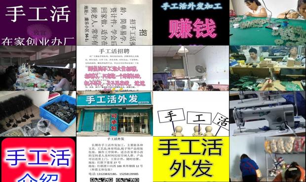 详细阅读:广西手工活外发骗局 - 广西手工活外发加工网 广西手工活外发骗局 - 广西手工活外发加工网