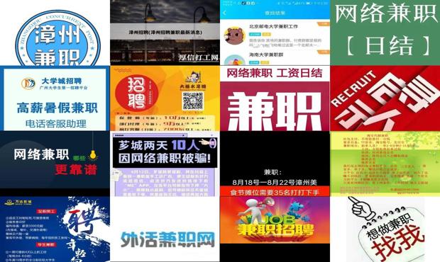 详细阅读:漳州市区找工作兼职 - 漳州兼职网 漳州市区找工作兼职 - 漳州兼职网