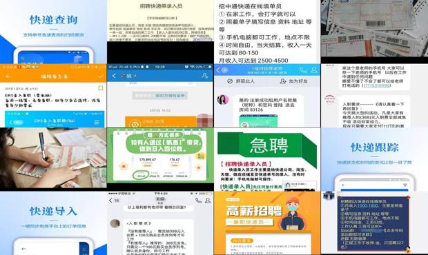 详细阅读:正规快递单录入软件下载 - 正规快递单录入员兼职 正规快递单录入软件下载 - 正规快递单录入员兼职
