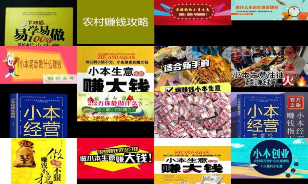 详细阅读:做什么生意最赚钱最持久 - 做什么生意最赚钱小本生意 做什么生意最赚钱最持久 - 做什么生意最赚钱小本生意