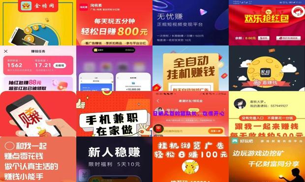 手机浏览广告赚钱软件 - 手机浏览广告赚钱的平台
