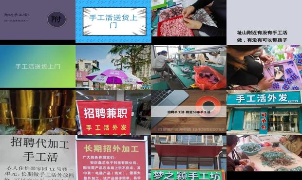 详细阅读:附近有没有手工外发 - 附近有没有手工活做 附近有没有手工外发 - 附近有没有手工活做