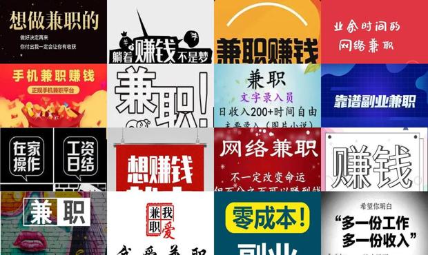 详细阅读:打字兼职挣钱 - 打字兼职副业 打字兼职挣钱 - 打字兼职副业