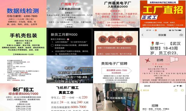 详细阅读:广州找工作包吃住什么行业比较好 - 广州找工作包吃住5000 广州找工作包吃住什么行业比较好 - 广州找工作包吃住5000