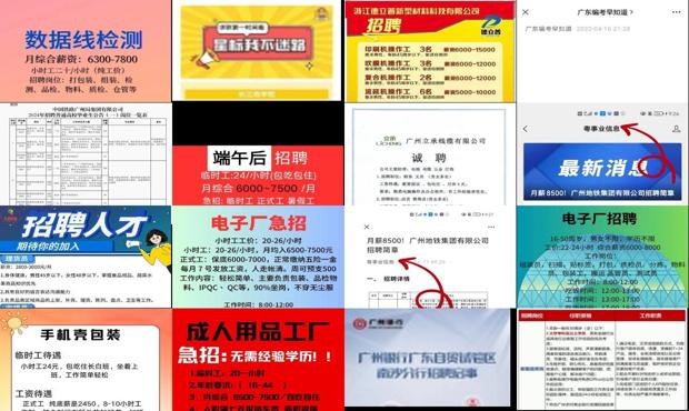 详细阅读:广州招工信息最新招聘信息网 - 广州招工信息最新招聘信息 广州招工信息最新招聘信息网 - 广州招工信息最新招聘信息