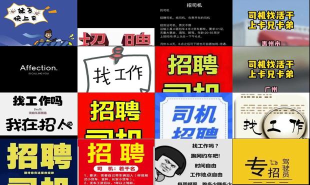 详细阅读:司机找工作用什么平台 - 我是司机想找工作 司机找工作用什么平台 - 我是司机想找工作
