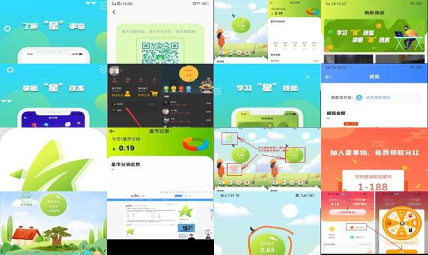 详细阅读:星事物怎么赚钱 - 星事物赚钱app下载 星事物怎么赚钱 - 星事物赚钱app下载