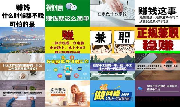 详细阅读:在家能赚钱的活儿 - 在家能挣钱的活 在家能赚钱的活儿 - 在家能挣钱的活