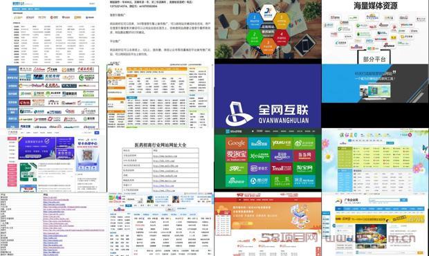 详细阅读:推广网站都有哪些 - 推广网站有哪些 推广网站都有哪些 - 推广网站有哪些