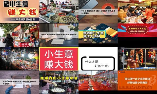 详细阅读:小投资生意做什么好 - 小投资生意做什么 小投资生意做什么好 - 小投资生意做什么