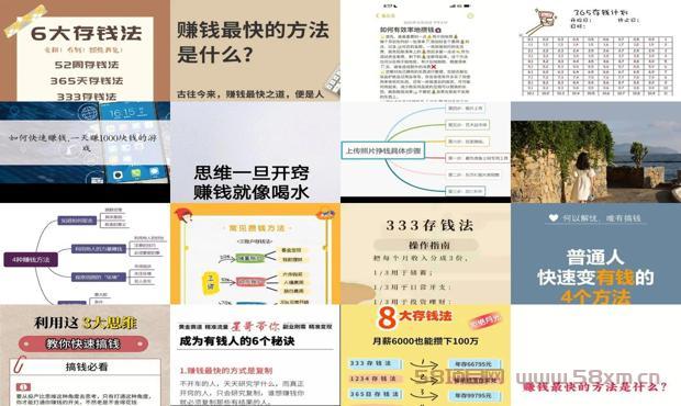 详细阅读:如何快速搞钱 - 怎么快速有钱 如何快速搞钱 - 怎么快速有钱