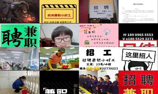 详细阅读:金坛兼职招聘 - 金坛兼职小时工 金坛兼职招聘 - 金坛兼职小时工