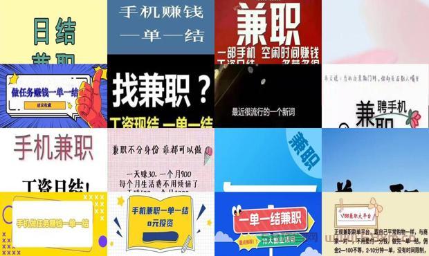 详细阅读:兼职任务一单一结 - 兼职工作一单一结 兼职任务一单一结 - 兼职工作一单一结