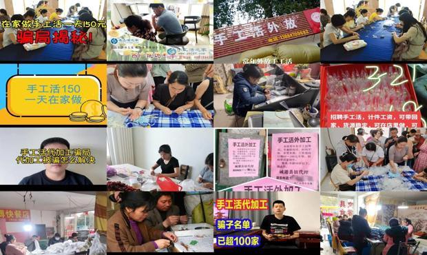 详细阅读:河北手工活厂家 - 河北手工活之家是骗局吗 河北手工活厂家 - 河北手工活之家是骗局吗