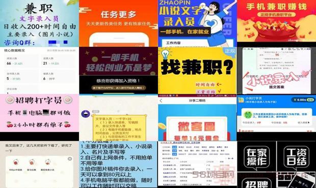 详细阅读:七猫小说打字录入员 - 小说打字录入员兼职靠谱吗 七猫小说打字录入员 - 小说打字录入员兼职靠谱吗