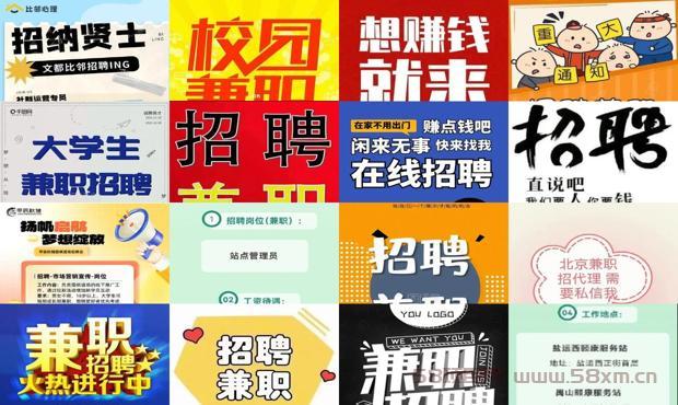 详细阅读:【北京兼职|2021年北京兼职招聘信息】 - 北京正规兼职招聘 【北京兼职|2021年北京兼职招聘信息】 - 北京正规兼职招聘