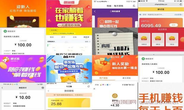详细阅读:手机快速赚10块钱 - 手机快速赚100元 手机快速赚10块钱 - 手机快速赚100元