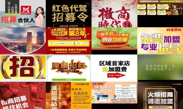 详细阅读:免费加盟做代理 - 免费加盟代理代销项目 免费加盟做代理 - 免费加盟代理代销项目