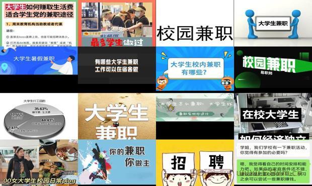 详细阅读:校园兼职有哪些平台 - 校园兼职有哪些工作 校园兼职有哪些平台 - 校园兼职有哪些工作