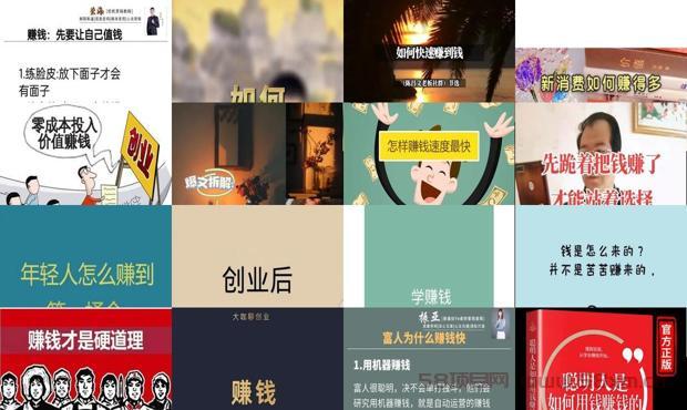 详细阅读:怎样才能赚很多钱 - 怎样才能赚钱赚得更快 怎样才能赚很多钱 - 怎样才能赚钱赚得更快