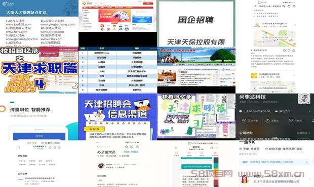 详细阅读:天津找工作上什么平台 - 天津找工作上什么网 天津找工作上什么平台 - 天津找工作上什么网