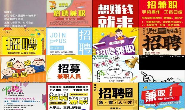 详细阅读:兼职招聘信息范文 - 兼职招聘信息编辑 兼职招聘信息范文 - 兼职招聘信息编辑