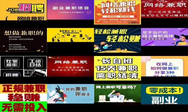 详细阅读:互联网兼职副业怎么样 - 互联网兼职副业 互联网兼职副业怎么样 - 互联网兼职副业