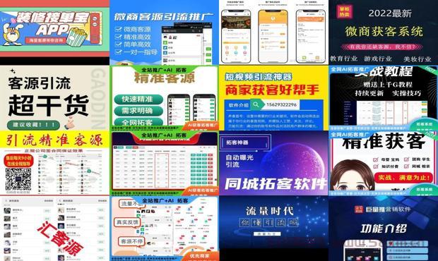 详细阅读:客源引流推广 - 客源引流推广app 客源引流推广 - 客源引流推广app