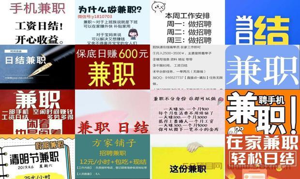 详细阅读:日常兼职工作 - 日常兼职现结小任务 日常兼职工作 - 日常兼职现结小任务