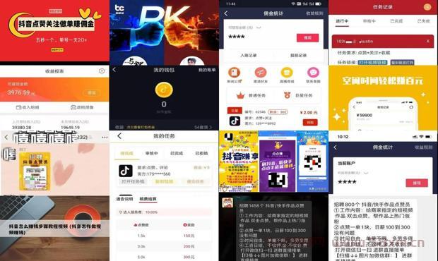 详细阅读:给抖音网红点赞关注赚佣金是真的吗长江文化 - 给抖音网红点赞赚佣金 给抖音网红点赞关注赚佣金是真的吗长江文化 - 给抖音网红点赞赚佣金