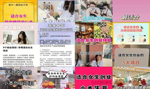 详细阅读:适合女生在家创业的工作 - 适合女生在家创业项目 适合女生在家创业的工作 - 适合女生在家创业项目