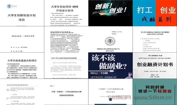 详细阅读:有什么项目可以创业 - 可以创业的项目 有什么项目可以创业 - 可以创业的项目