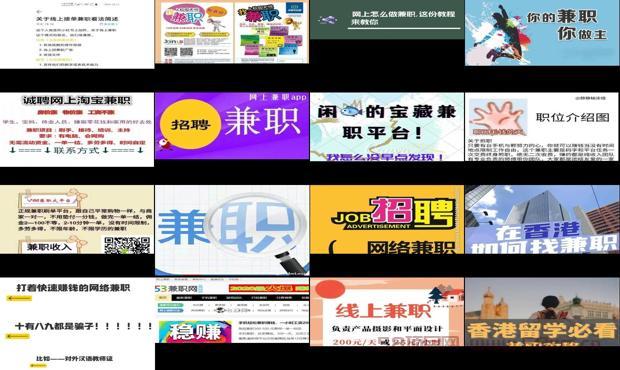 详细阅读:大家都是如何找到工作的 - 大家都是如何找网上兼职的 大家都是如何找到工作的 - 大家都是如何找网上兼职的