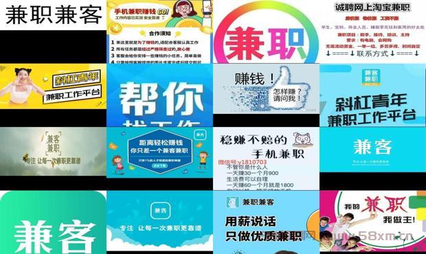 详细阅读:兼职兼客 - 兼职兼客靠谱吗 兼职兼客 - 兼职兼客靠谱吗