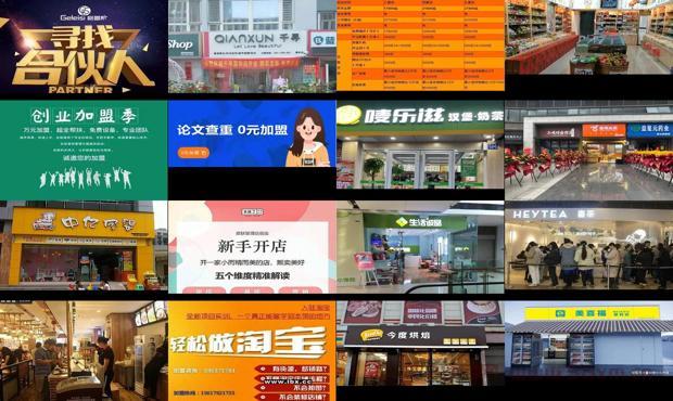 详细阅读:千元加盟办厂 - 一千元开店加盟 千元加盟办厂 - 一千元开店加盟