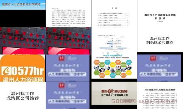 详细阅读:温州人力资源网手机触屏版 - 温州人力资源网 温州人力资源网手机触屏版 - 温州人力资源网
