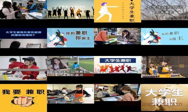 详细阅读:大学生做兼职的英语作文 - 大学生做兼职的图片大全 大学生做兼职的英语作文 - 大学生做兼职的图片大全