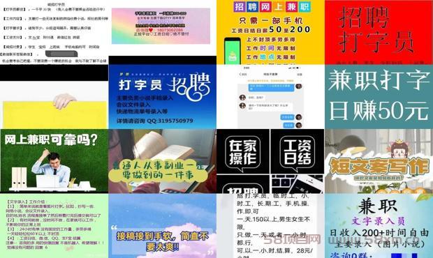 详细阅读:想做打字兼职应该在哪里找 - 如何兼职打字员 想做打字兼职应该在哪里找 - 如何兼职打字员
