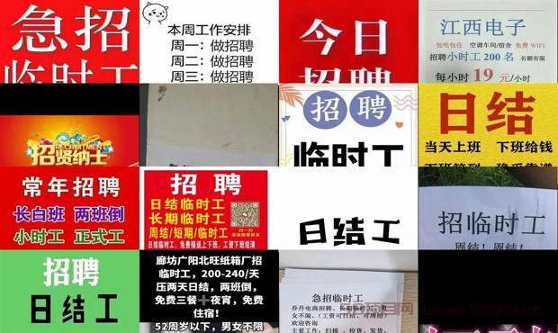 详细阅读:急招日结临时工3名 - 急招日结临时工200一天 急招日结临时工3名 - 急招日结临时工200一天