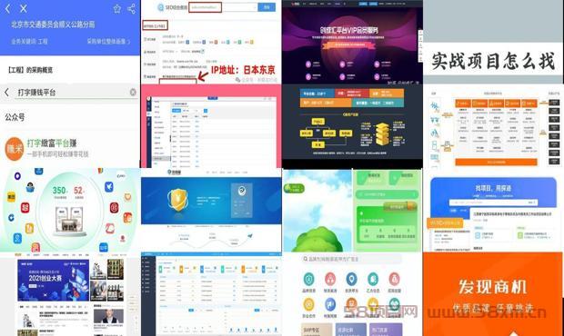 详细阅读:网上做项目赚钱是真的吗 - 网上找项目有什么平台 网上做项目赚钱是真的吗 - 网上找项目有什么平台