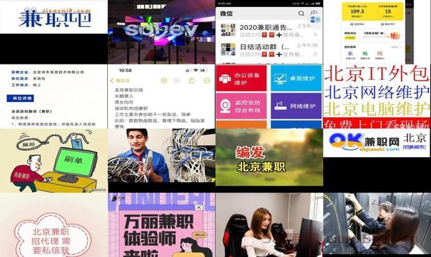 详细阅读:北京兼职网管招聘信息 - 北京兼职网管 北京兼职网管招聘信息 - 北京兼职网管