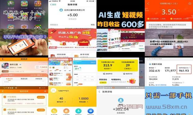 真正1小时赚50元的兼职 - 真正1小时赚5000元的软件