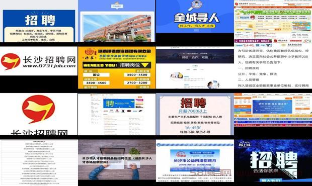 长沙本地招聘网最新招聘 - 长沙本地招聘网站
