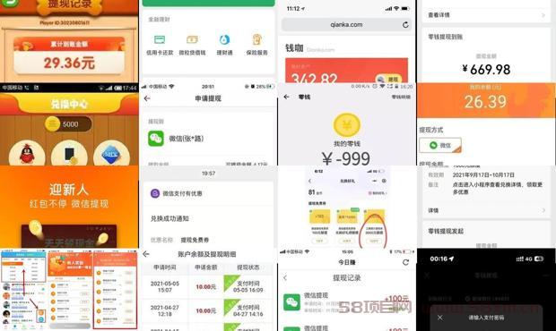 手机挣钱最快的软件 - 手机挣钱软件排行榜微信提现