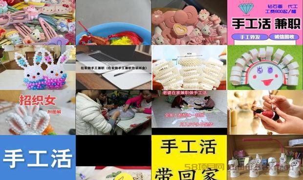 在家就能做的兼职有哪些请推荐 - 在家就能做的兼职手工