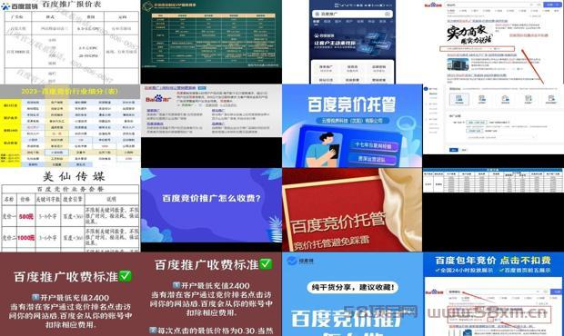百度竞价推广怎么添加否词 - 百度竞价推广怎么收费