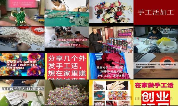 干点什么手工活挣钱呢 - 做什么手工活挣钱