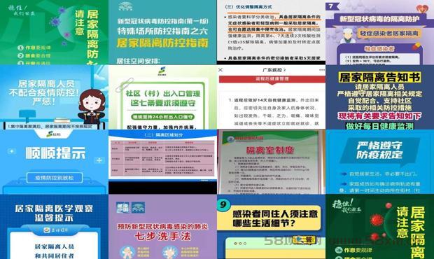 居家隔离相关规定 - 居家隔离最新规定